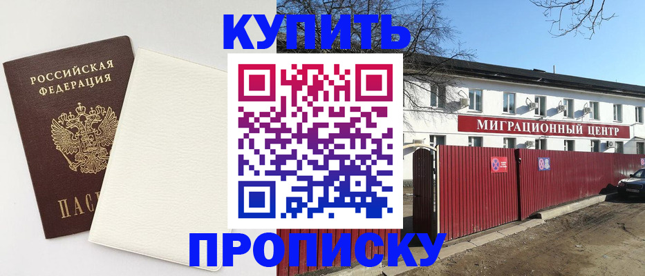 где прописаться в Калтане