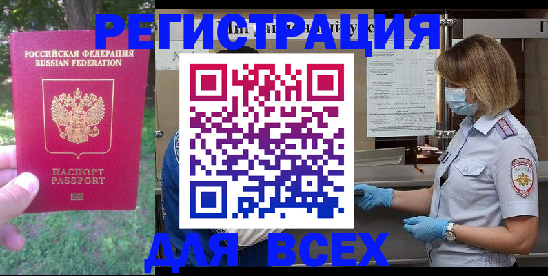 временная регистрация поиск в Калтане