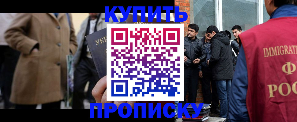 прописка регистрация в Калтане